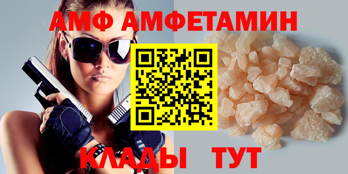 АМФЕТАМИН VHQ Дивногорск