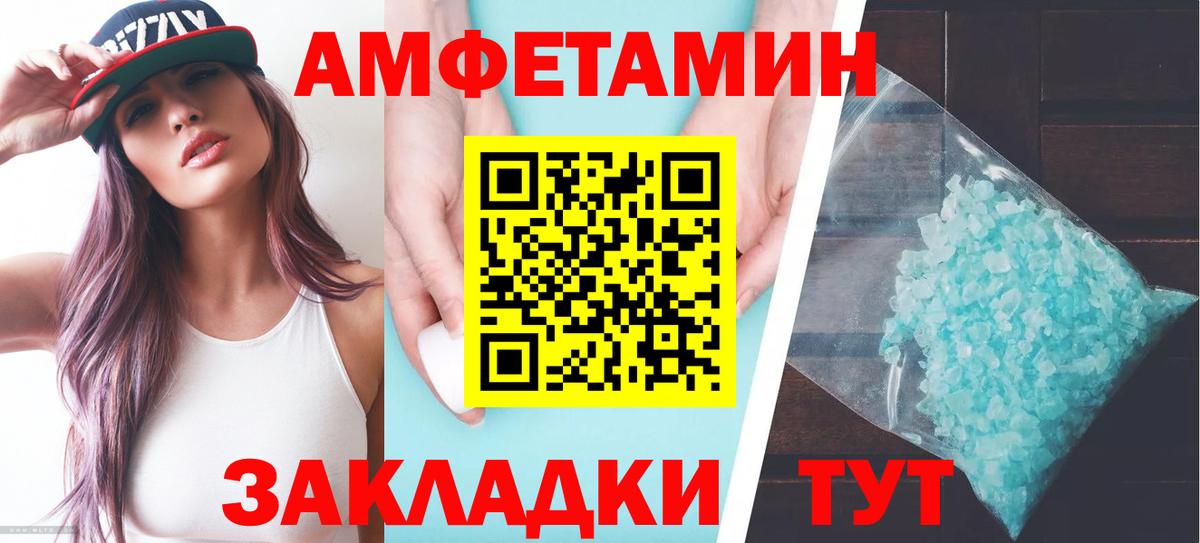 АМФ Premium  Amphetamine  Дивногорск  АМФ  площадка официальный сайт  Вход с VPN 