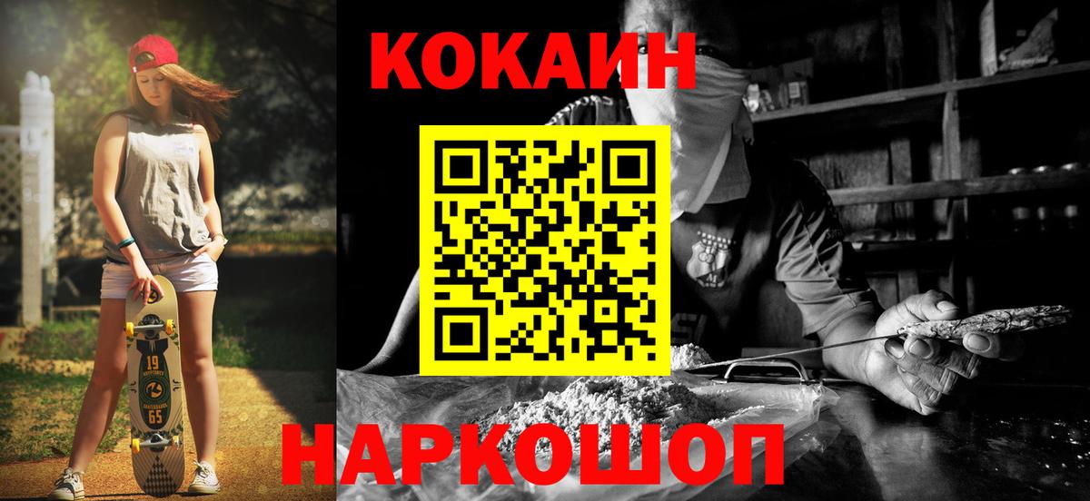 КОКАИН 99%  Вход с VPN  Дивногорск  COCAIN VHQ 