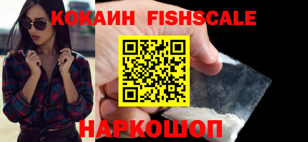 Cocaine 99% Дивногорск