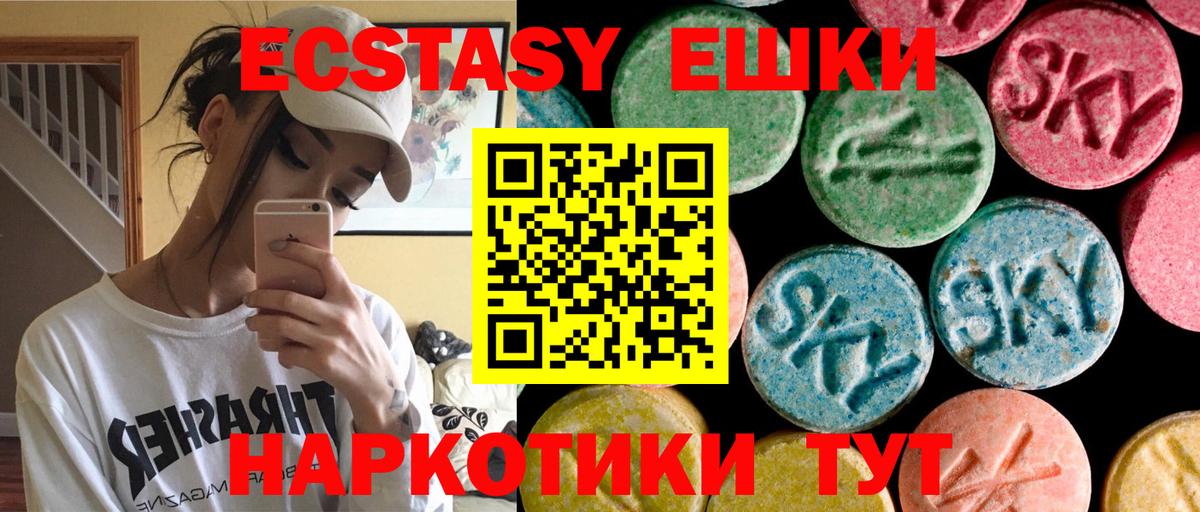 Экстази mix  Вход с VPN  Ecstasy 280 MDMA  mega ТОР  Дивногорск 