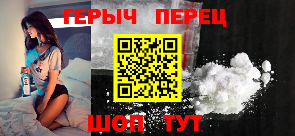 ГЕРОИН VHQ Дивногорск