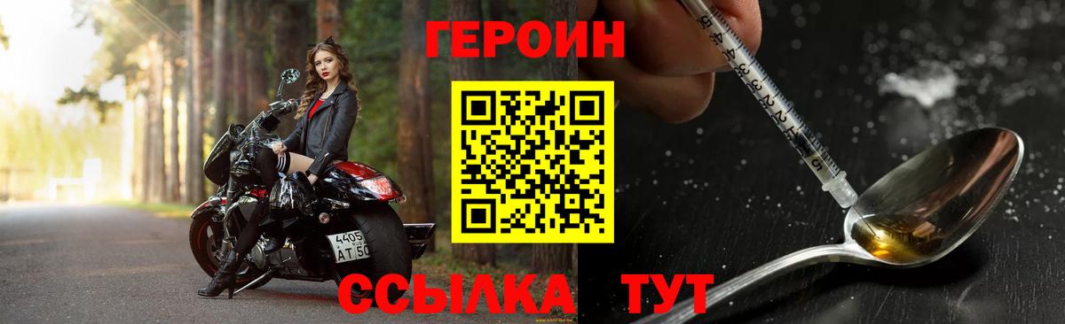 ГЕРОИН  Героин Афган  Вход с VPN  Дивногорск 