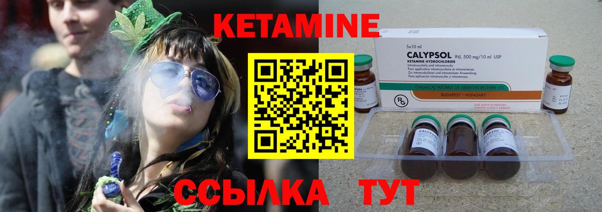 КЕТАМИН VHQ  Кетамин VHQ  Вход с VPN  Дивногорск 