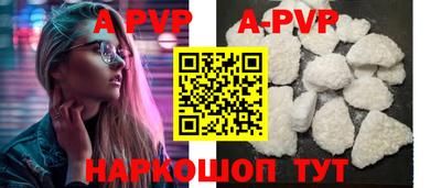 apvp Кумертау
