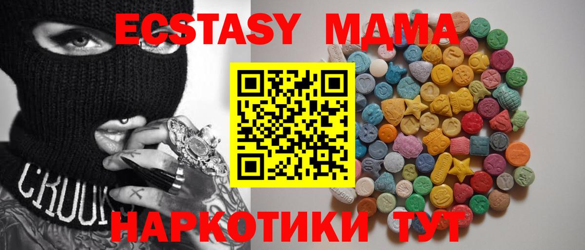 Дивногорск  MDMA  Вход с VPN  МДМА молли  МДМА молли 