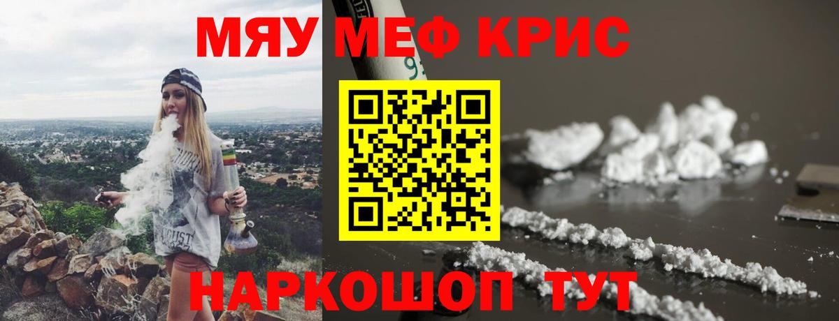 Дивногорск  МЯУ-МЯУ 4 MMC  Мефедрон  МЕФ mephedrone  Меф  Вход с VPN 