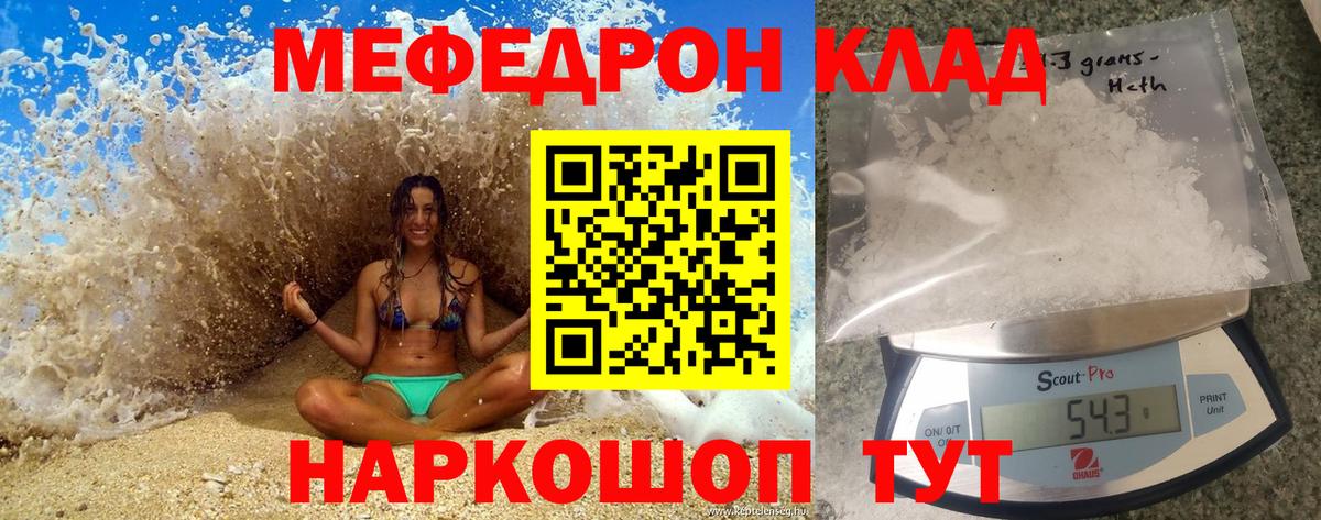 Меф мяу мяу кристаллы Дивногорск