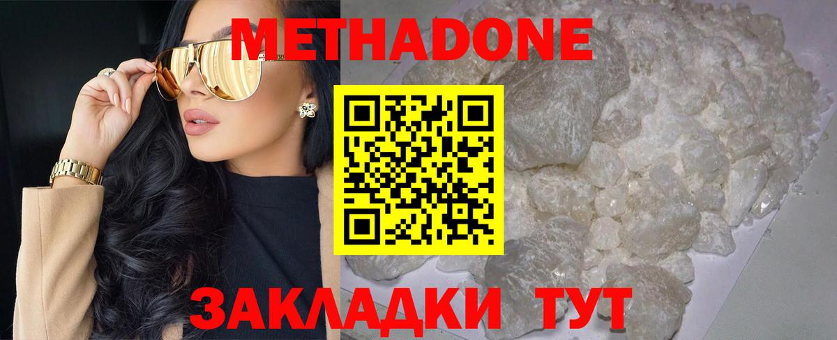 Дивногорск  МЕТАДОН кристалл  Вход с VPN  darknet какой сайт  МЕТАДОН methadone 