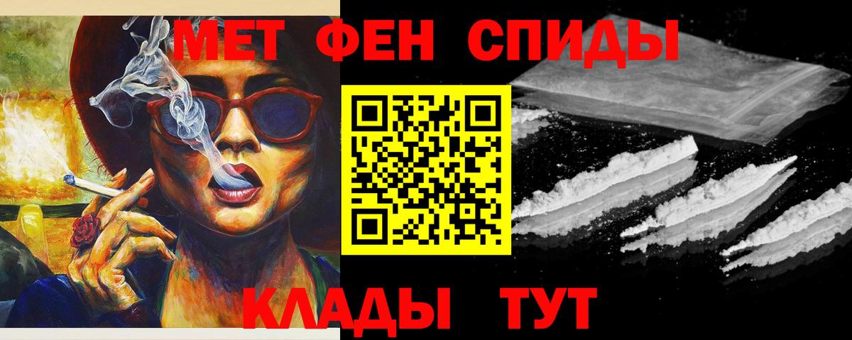 Первитин кристалл  Вход с VPN  Дивногорск  Первитин кристалл 