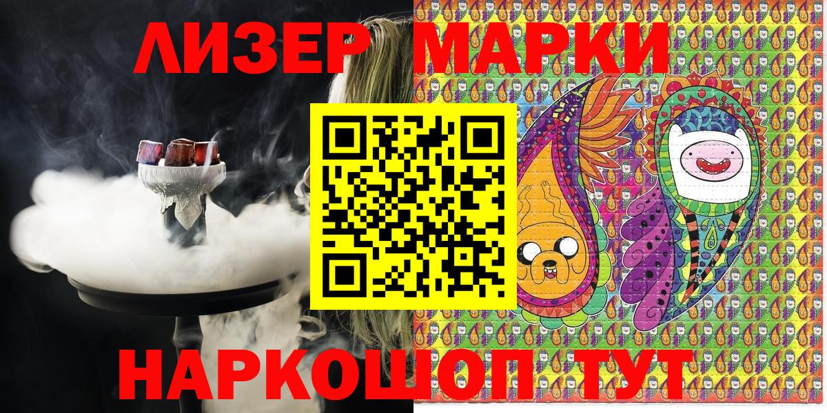 Дивногорск  хочу наркоту  Вход с VPN  Марки NBOMe 1,5мг 
