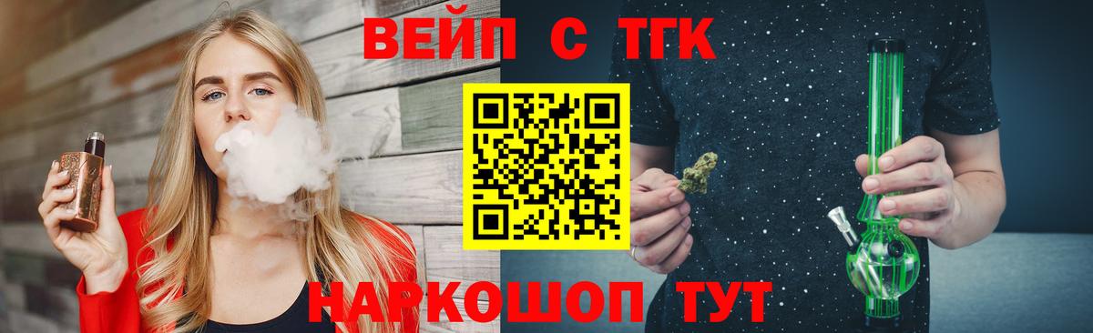 Дивногорск  купить закладку  ТГК концентрат  Вход с VPN  Дистиллят ТГК концентрат 