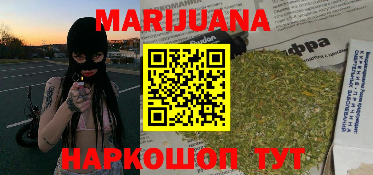 Дивногорск  Конопля OG Kush  Вход с VPN  Бошки марихуана AK-47  МАРИХУАНА индика 